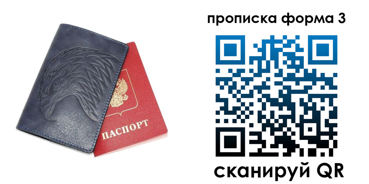 временная прописка в Сосновом Бору
