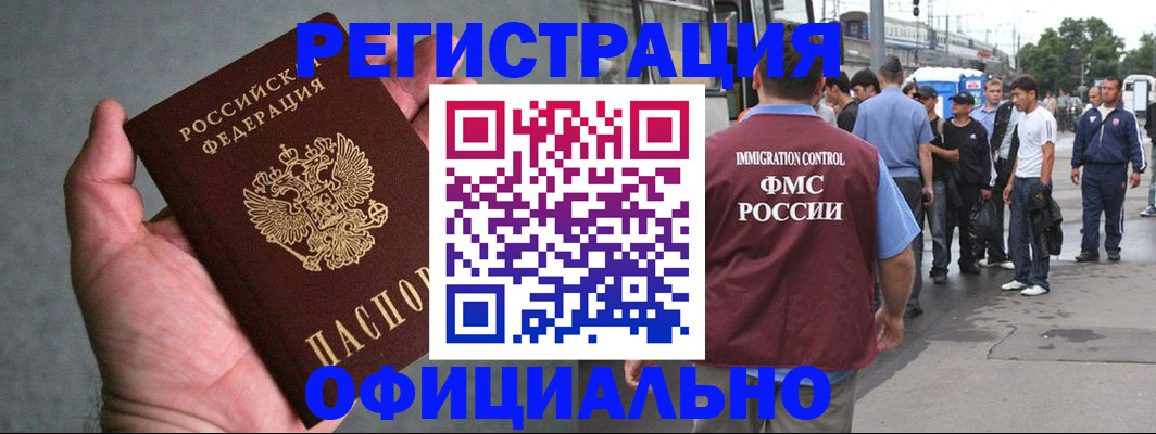 прописка в Сосновом Бору