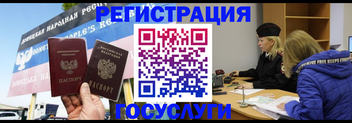 прописка ребенка в Сосновом Бору