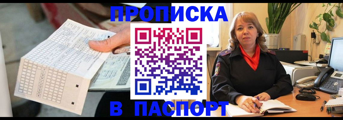 временная регистрация госуслуги в Сосновом Бору