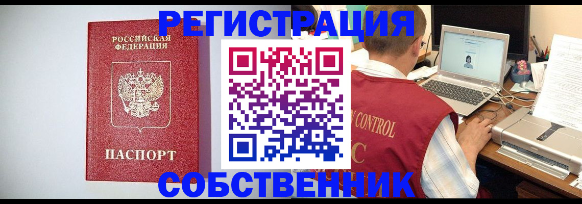 прописка для кредита в Сосновом Бору