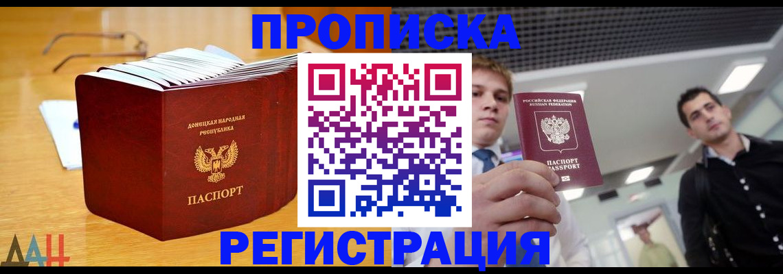 где прописаться в Сосновом Бору