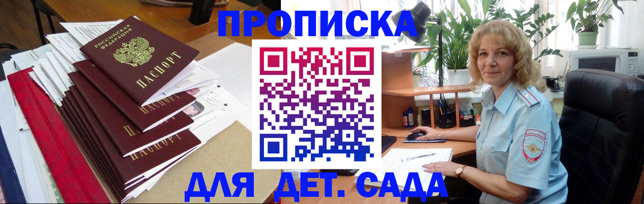 временная регистрация законно в Сосновом Бору