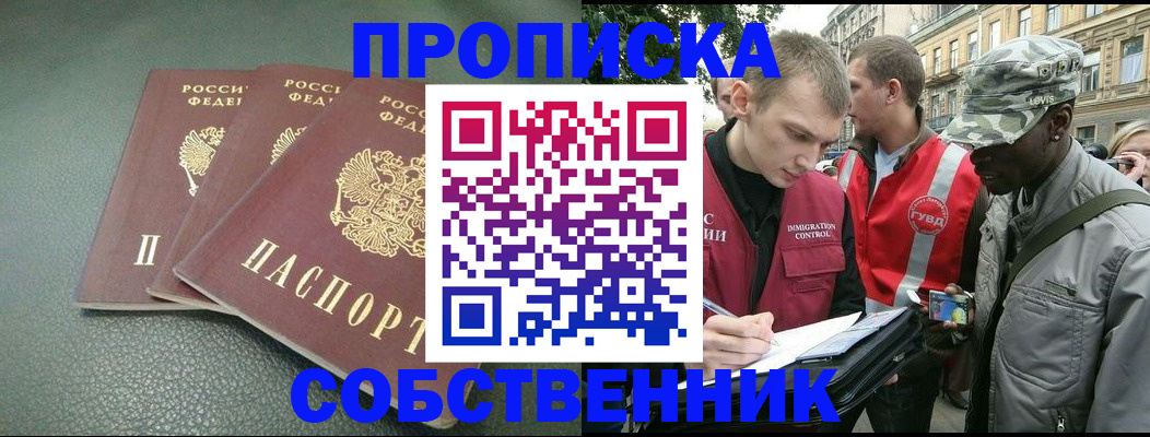 временная регистрация госуслуги в Сосновом Бору