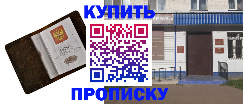 прописка ребенка в Сосновом Бору