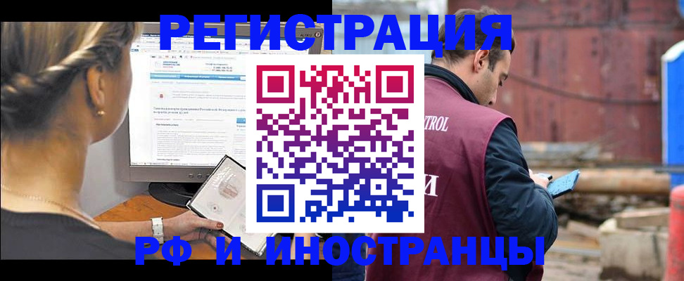 прописка гарантия в Сосновом Бору