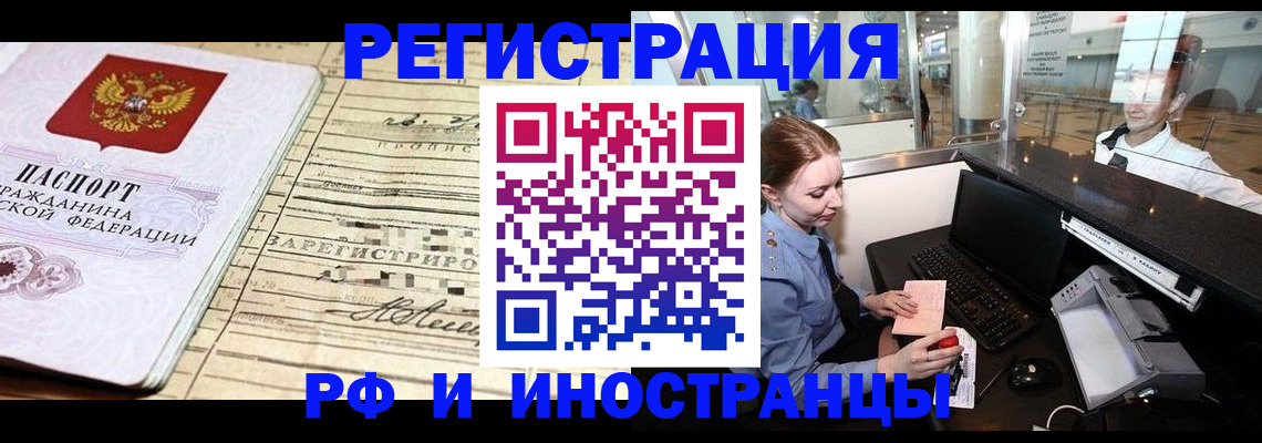 прописка поиск в Сосновом Бору