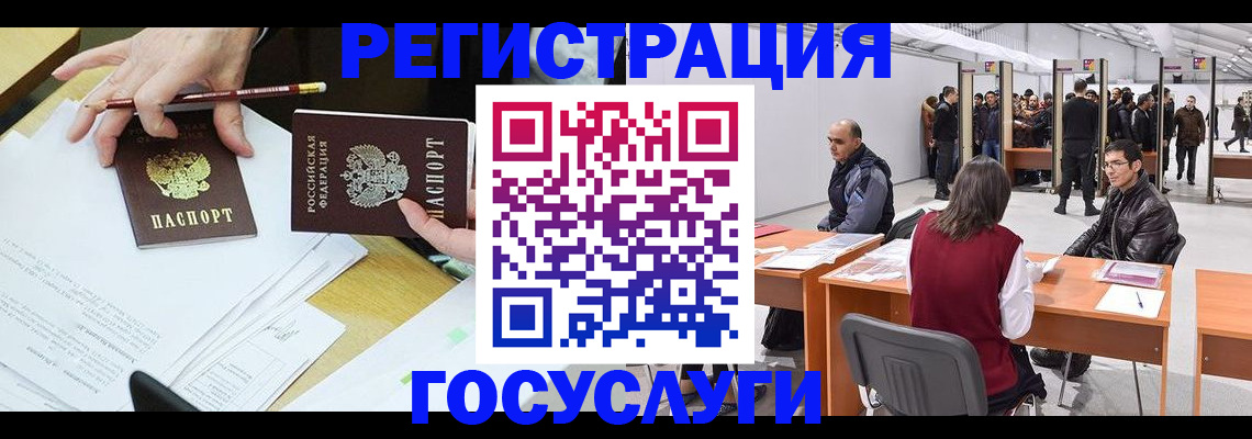 прописка 2025 в Сосновом Бору