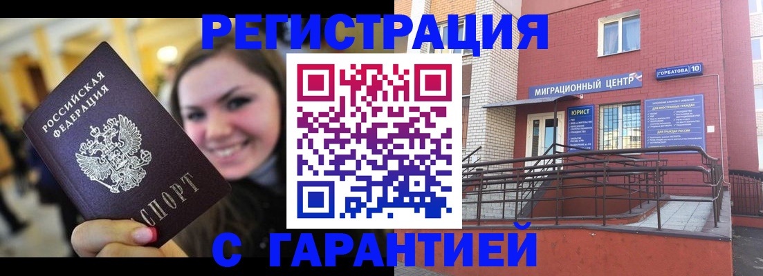 временная регистрация недорого в Сосновом Бору