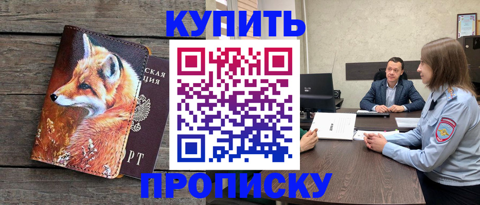 временная регистрация надежно в Сосновом Бору